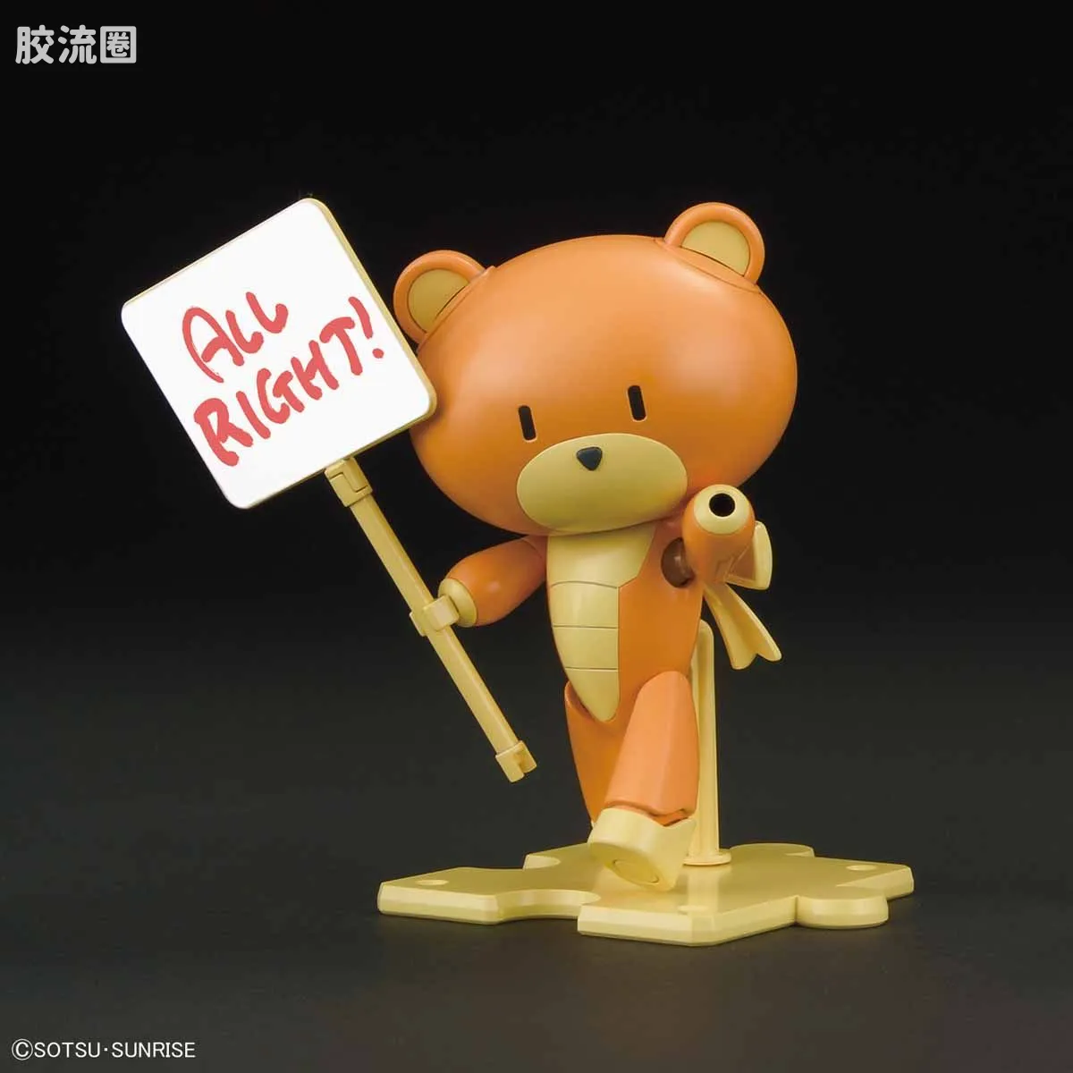 钢普拉Build 综合 HG PETIT'GGUY  小熊霸 锈橙色&标语板 - 图片